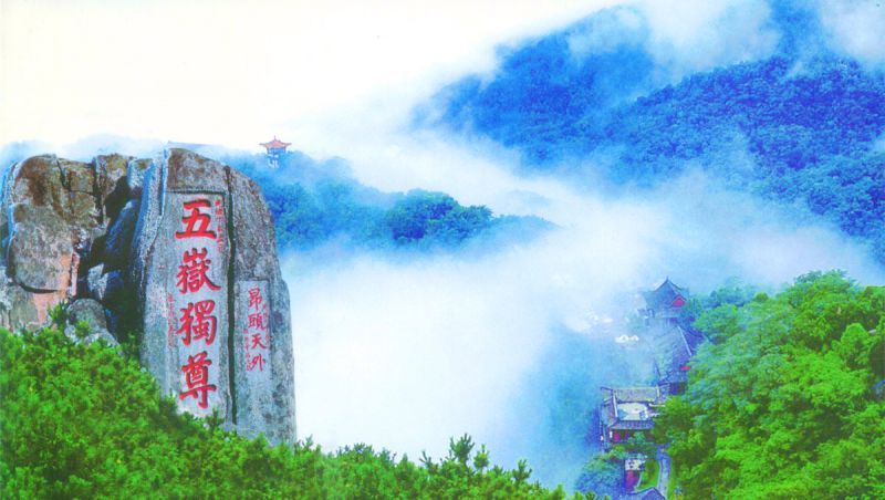 泰山风景名胜区