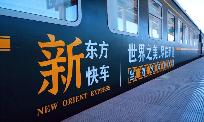 新东方快车西域大漠之旅-蓝钻车厢