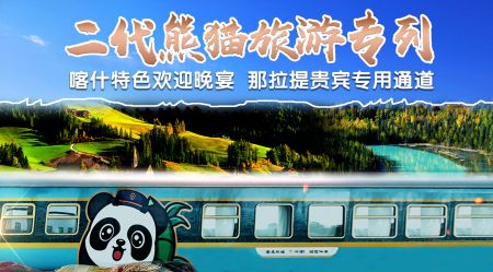 16天15晚全景南北疆星际铂金体验之旅（5月）